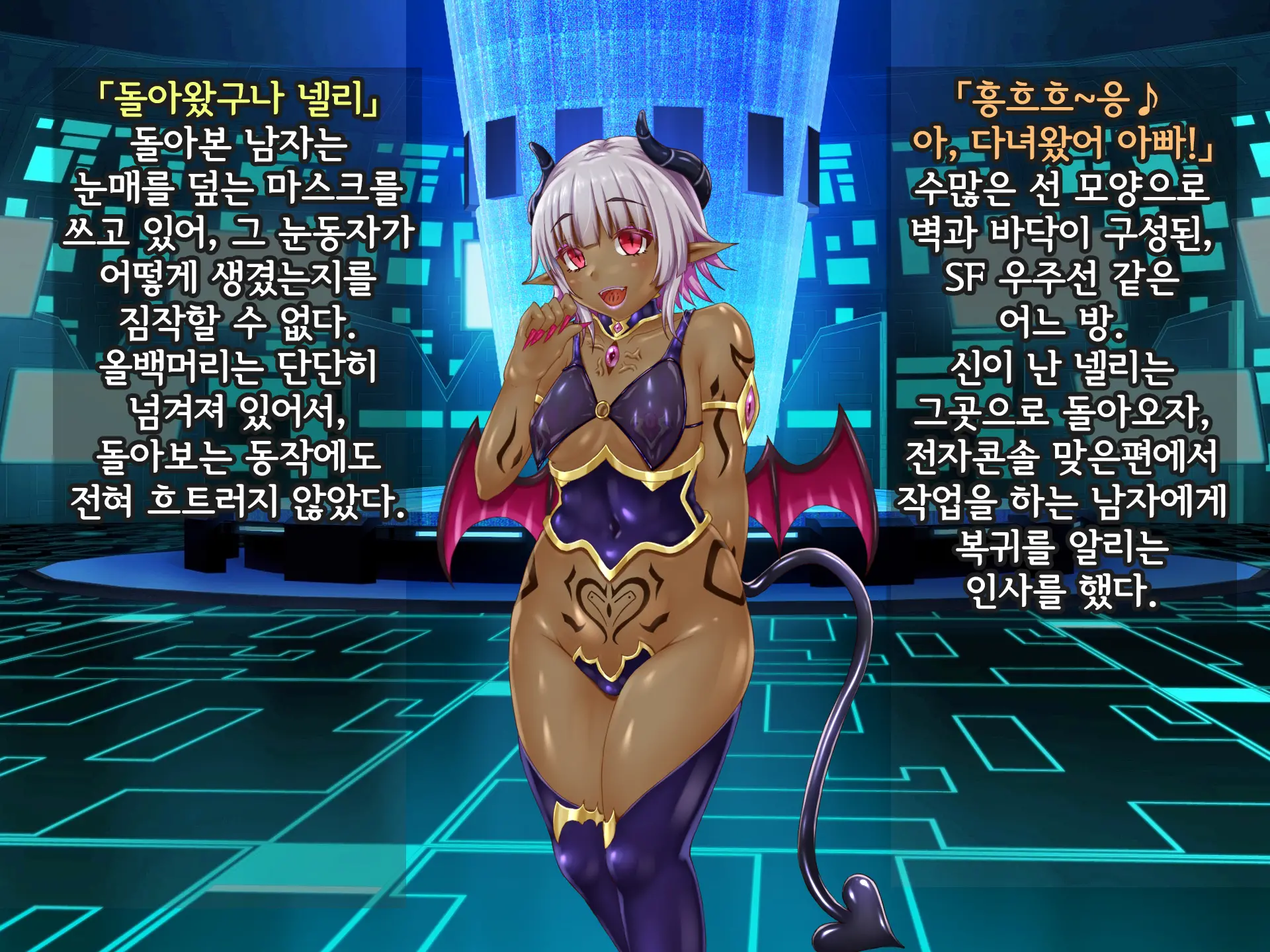 Kisou Seiki Asteria Etsugoku No Kisou Zecchou | 휘장성희 아스텔리아